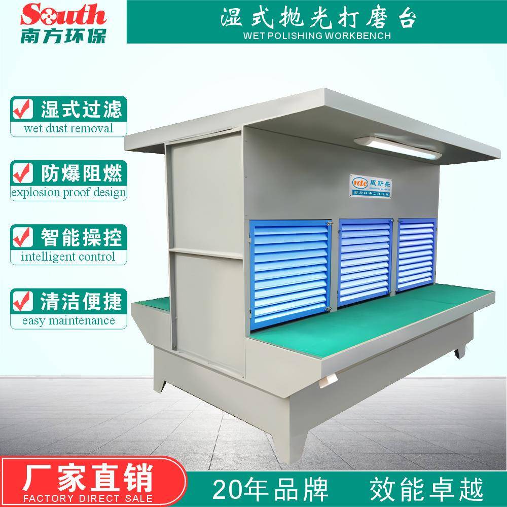 双面打磨抛光湿式除尘台家具木工五金件喷漆水帘喷淋吸尘工作柜