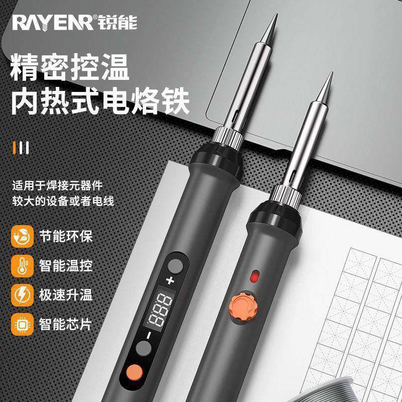 电烙铁家用小型专用焊接恒温内热式智能电洛铁专业级多功能电焊笔,机械设备,其他机械设备,淘宝优惠券,粉丝福利购,淘宝优惠卷