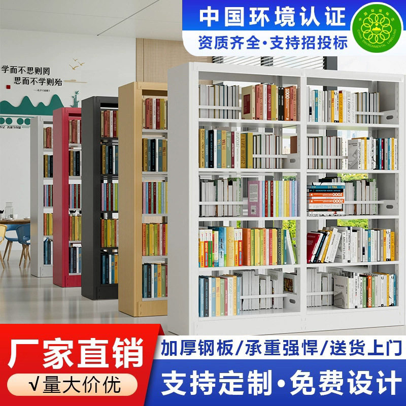 钢制书架学校图书馆组合落地书架家用书房置物架阅览室档案资料架