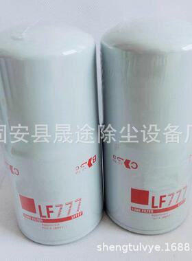 LF777P550777288870A11W484530216584283860机油滤芯