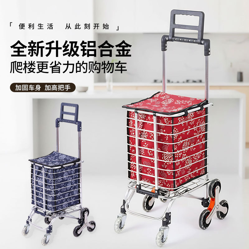铝合金购物车便携折叠小推车加长把手家用可爬楼小拉车拉杆小拖车