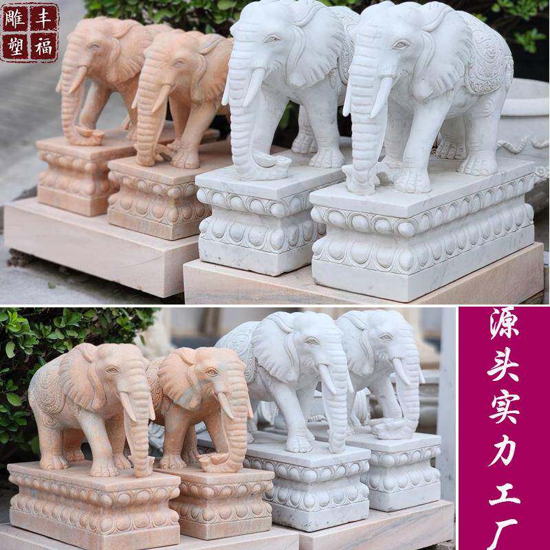 大理石动物小象雕塑门口装饰汉白玉小象一对晚霞红石象开业摆件