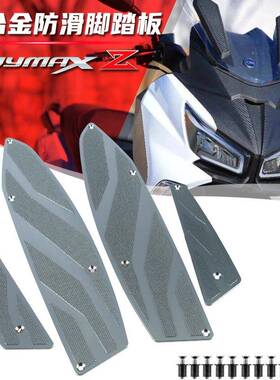 三阳SYM巡弋300CRUISYM300JOYMAXZ300九妹改装脚踏板防滑脚垫