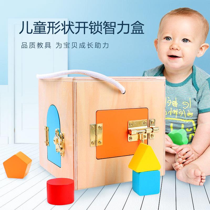 幼儿童形状开锁智力盒教具形状分类颜色认知手眼协调亲子互动玩具