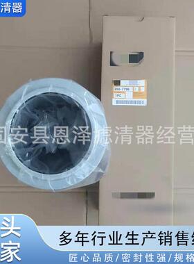 现货供应266-7796回油滤芯2667796玻纤材质
