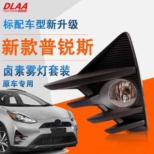 适用丰田18/19/20年新款普锐斯/PRIUS前雾灯总成防雾灯日行灯