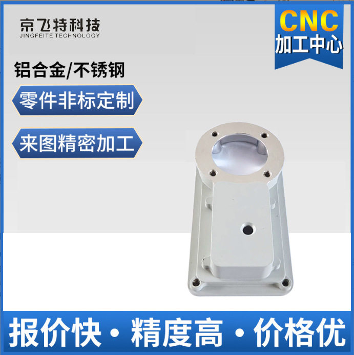 cnc加工金属打样件汽车配件数码产品机械部件机加工小批量