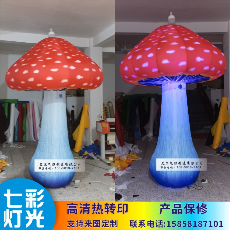 充气仿真蘑菇气模公园装饰七彩发光充气蘑菇花朵植物美陈道具