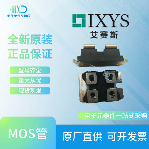 IXFN170N10IXFN170N25X3IXFN170N30PIXFN170N65X2艾赛斯MOS管