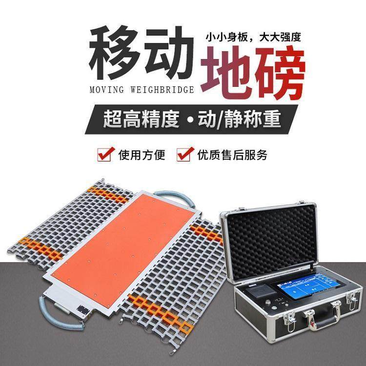 湘北70吨有线便携式称重仪80吨无线动态计量轴重秤汽车轴重仪,纺织面料/辅料/配套,纺织机械配件,淘宝优惠券,粉丝福利购,淘宝优惠卷