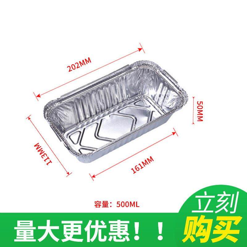 锡纸盒铝箔餐具一次性餐盒烧烤专用锡纸打包盒烧烤铝箔打包盒