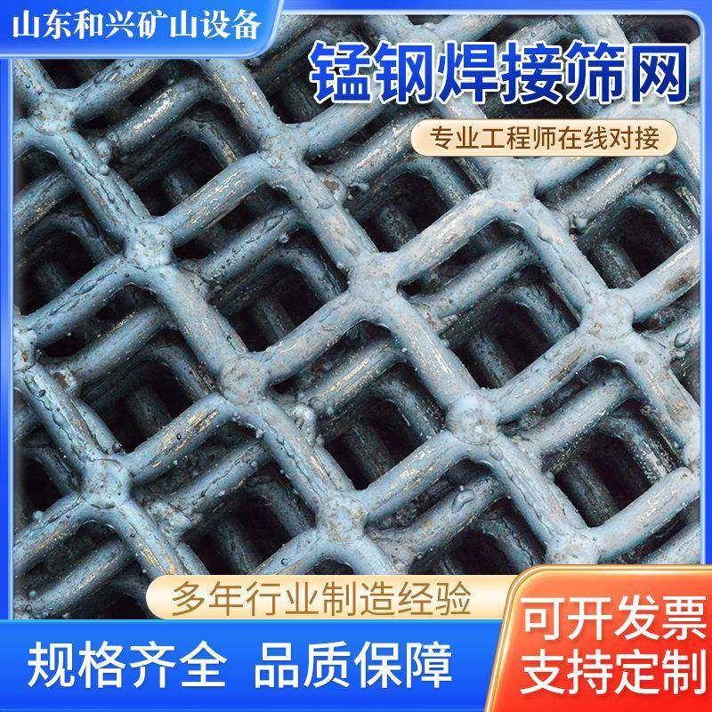 现货65锰钢焊接筛网单煤矿过滤矿沙石用过滤筛网高强度焊接筛网,机械设备,其他机械设备,淘宝优惠券,粉丝福利购,淘宝优惠卷