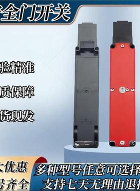 TP3-537A024M084142安士能款安全门锁开关安全门锁