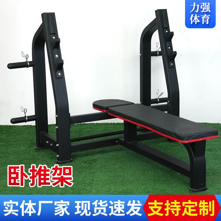 多功能杠铃卧推架套装商用举重床杠铃凳杠铃架健身器材