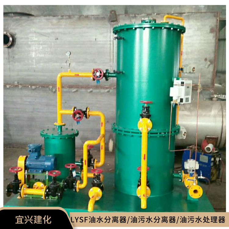 汽油柴油LYSF油污水分离器.工业机械油油污水处理装置oilywastew