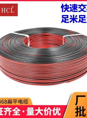 UL2468耐温扁平电缆22AWGPVC纯铜并排扁线彩色红黑排线