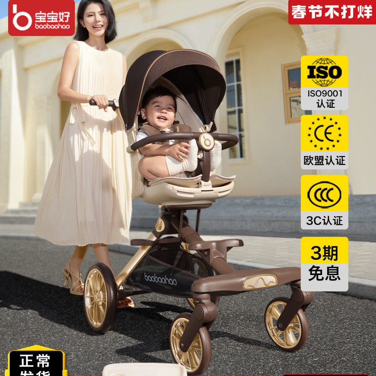 宝宝好v16max大轮遛娃神器婴儿手推车溜娃坐躺双向一键折叠婴儿车