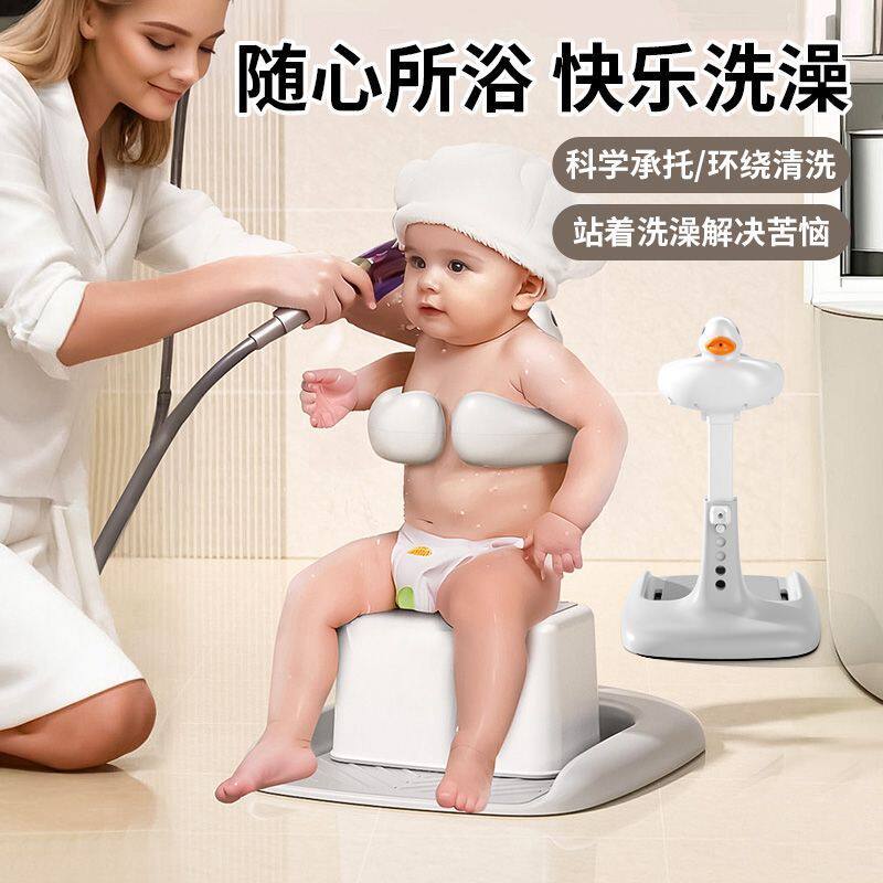 宝宝站立洗澡神器婴幼儿小孩洗屁屁股防滑辅助支架托架儿童沐浴台