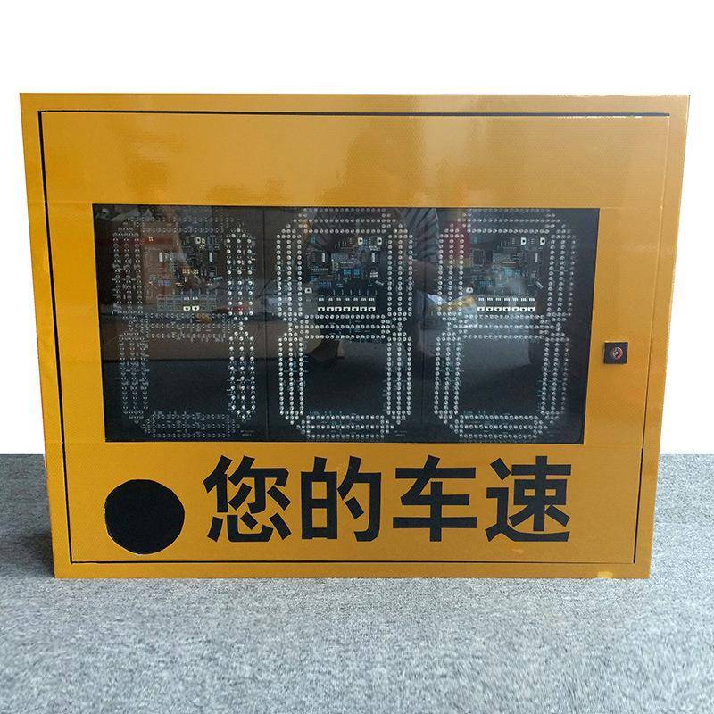 雷达测速显示屏移动保障车雷达测速标志车速反馈仪现货