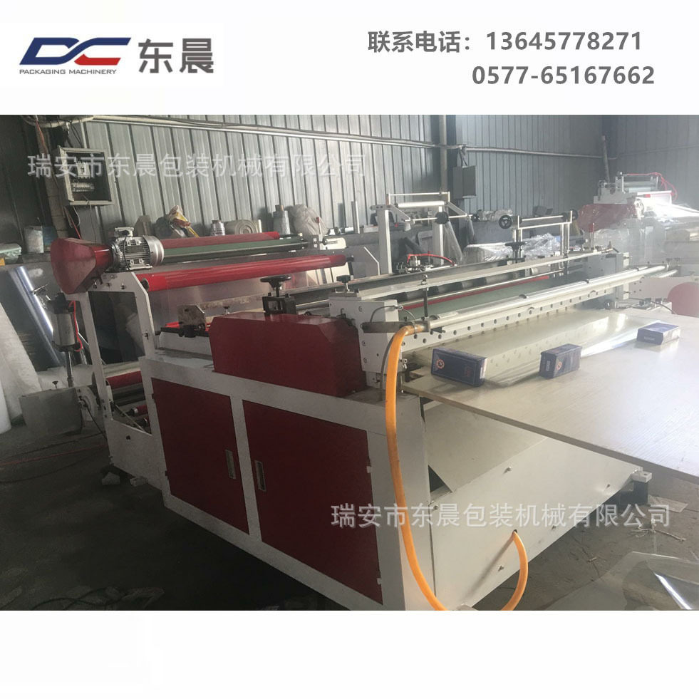 【东晨厂家】塑料薄膜横切机电脑横切机纸张切片机