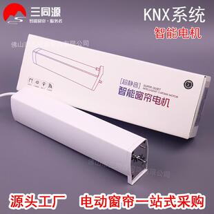 智能家居电动窗帘MI-P82电动开合帘静音电机支持KNX协议1.5Nm