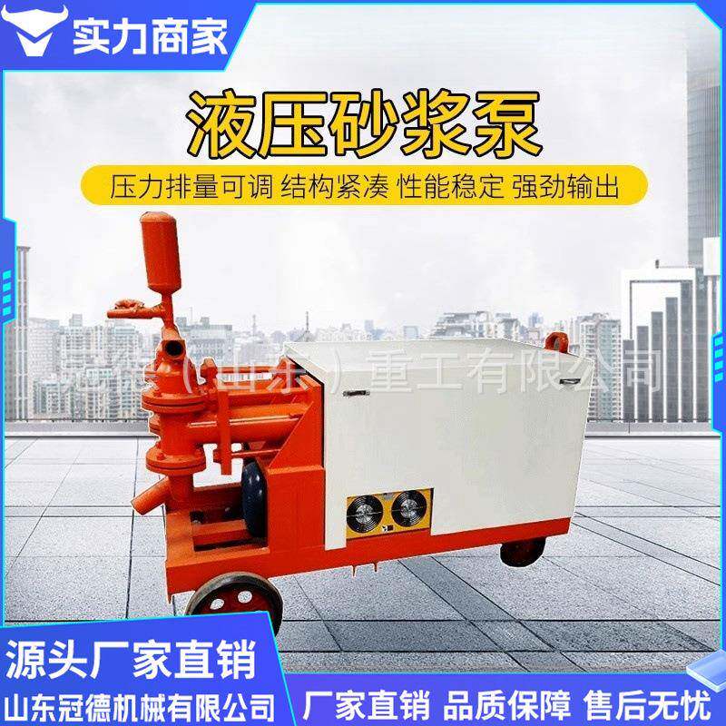 建筑桥梁砂浆泵双缸水泥砂浆高压注浆机高压隧道液压砂浆泵