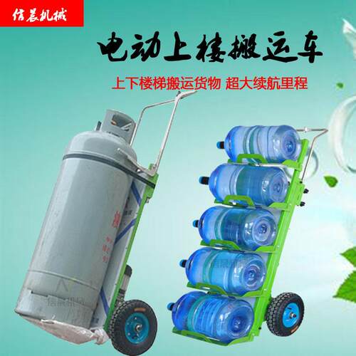 电动爬楼机上下楼载物搬运车家电建材手推拉货车神器载重王爬楼车