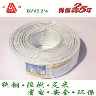 纯铜国标铜芯线2*1.5/2.5/4/6平方双芯铜线BVVB护套线电线二芯2*4