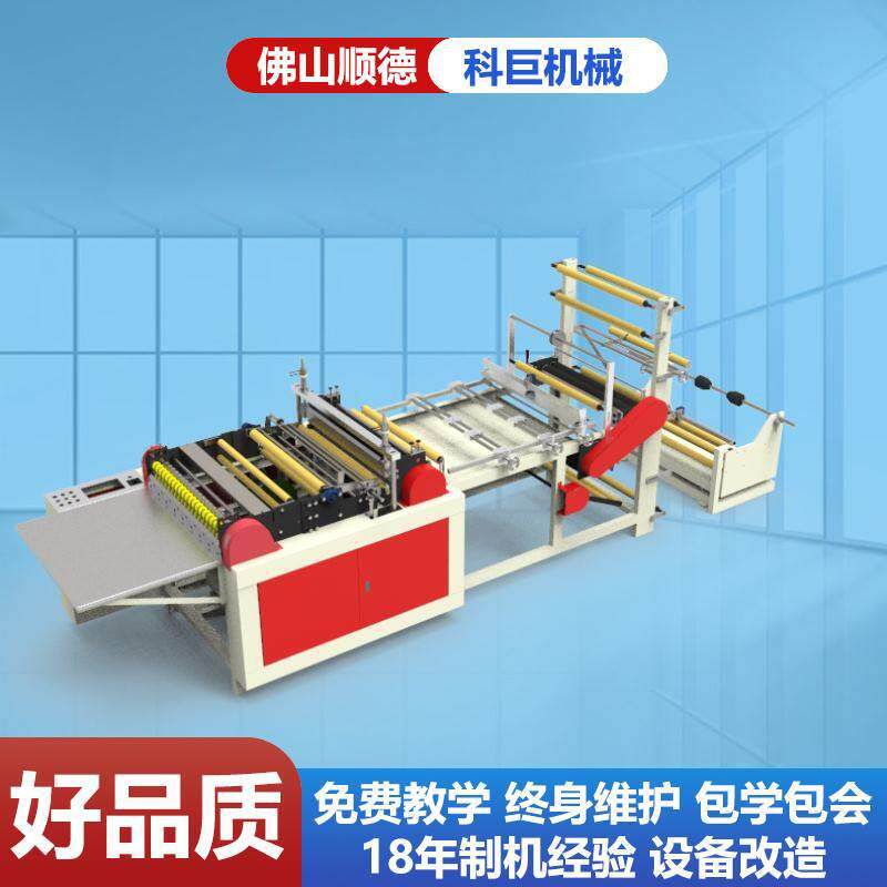 背心袋制袋机橡皮筋束口收口带松紧直筒垃圾袋制袋机塑料