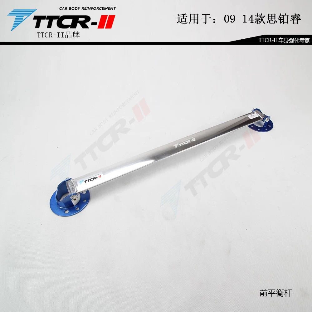 适用09-13款思铂睿歌诗图顶吧平衡拉杆前顶吧改装车身强化防倾杆
