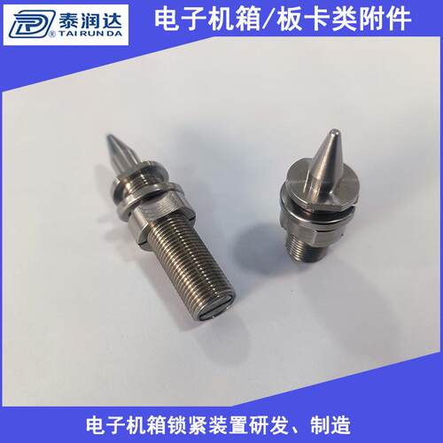机箱后置紧定销定位销机箱后支架连接器机架机箱紧固件托盘紧固