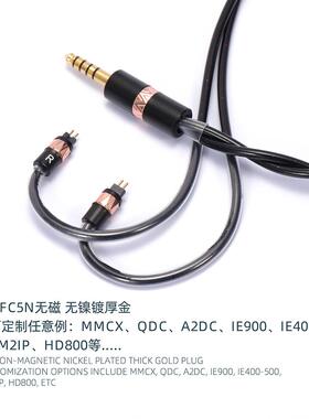 液氮银镀24k金+铜金合金OFC4.43.5无磁无镍mmcx0.78cmqdc