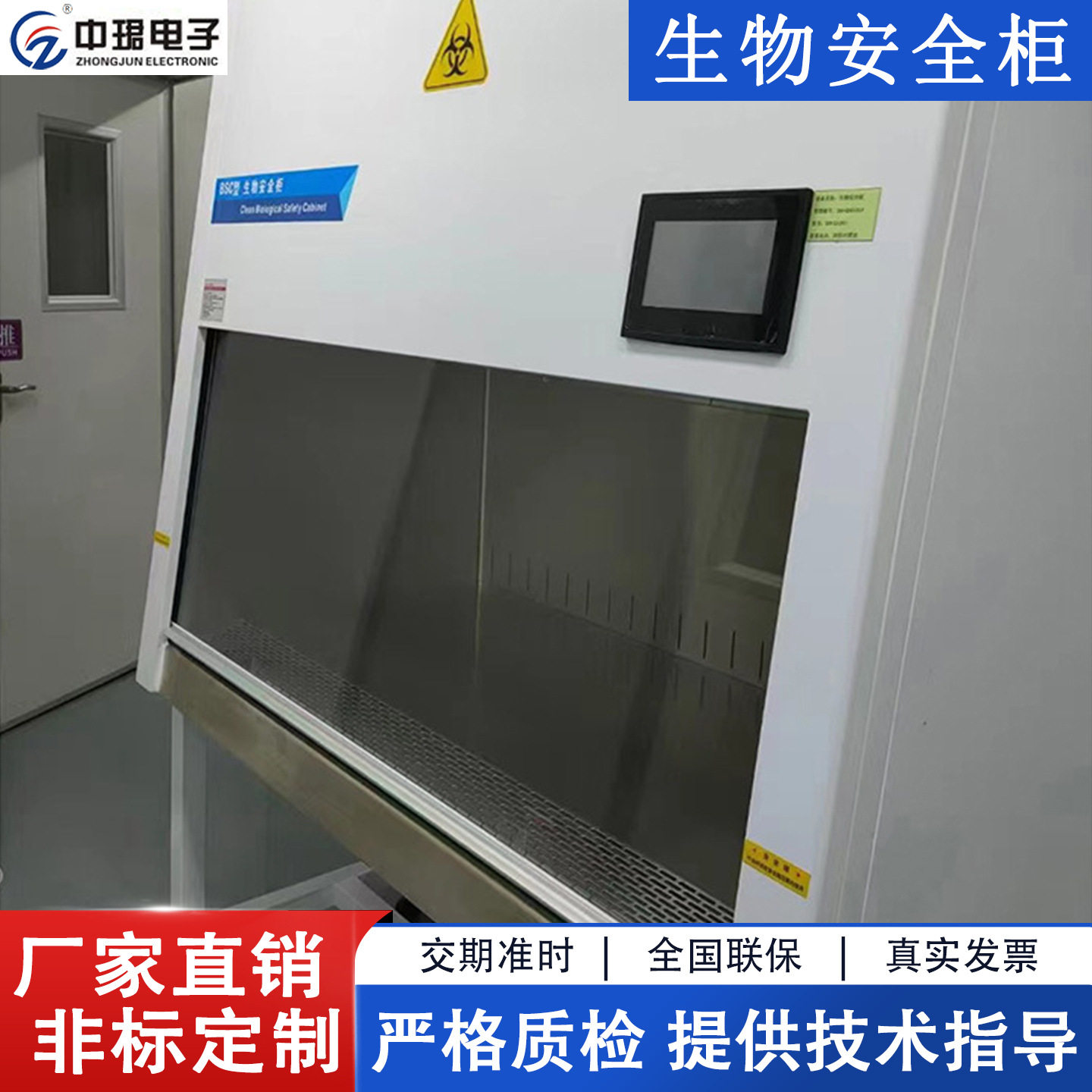 生物安全柜厂家报警系统洁净超净工作台单人单面实验室无尘