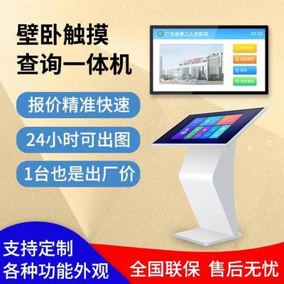 多媒体触摸查询一体机商场导航自助终端一体机卧式终端自助机