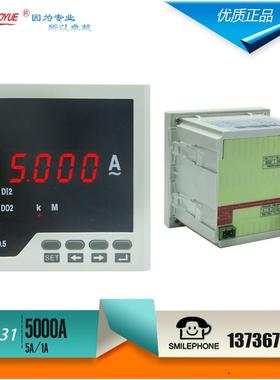 96*96mm交流电流表ZY-AA31数字数显5000A1路变送输出4-20MA