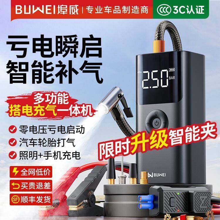 汽车紧应急启动电源车载充气泵一体机备用电瓶搭电宝打火神器包邮
