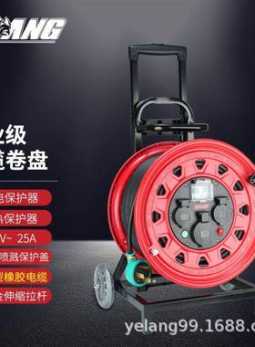 野狼YL3653移动电缆盘空盘30/50米400V16A25A电线盘卷线盘