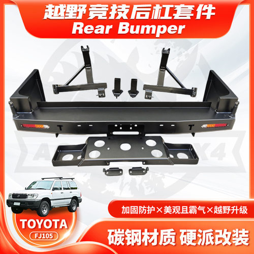 适用LandCruiserLC105FJ105后杠带备胎架油桶架可带绞盘架RA款