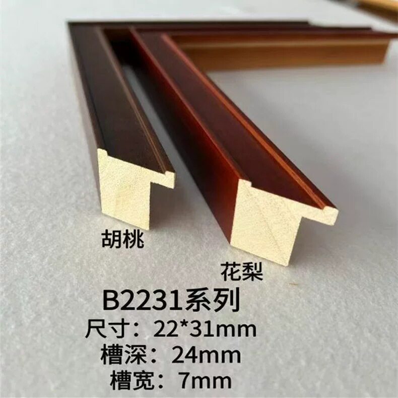 新款纯实木画框条B2231胡桃国画相框框条手擦色线高端白木边框线
