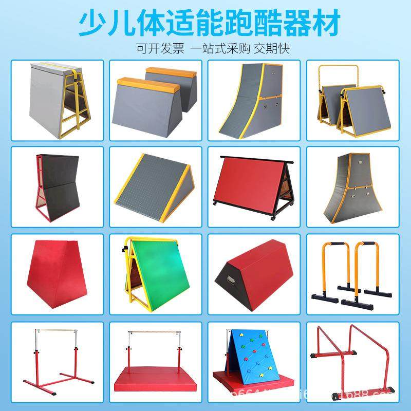 儿童体适能跑酷训练器材室内全套九件套三角架坦克墩幼儿园跑酷墙,纺织面料/辅料/配套,纺织机械配件,淘宝优惠券,粉丝福利购,淘宝优惠卷