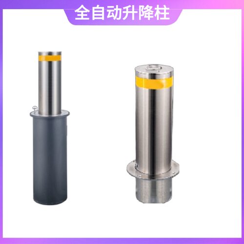 全自动液压升降柱电动彩色不锈钢手动半自动升降路桩学校防撞路障