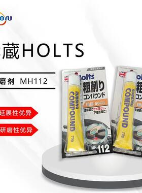 武藏Holts研磨剂MH11270g/支