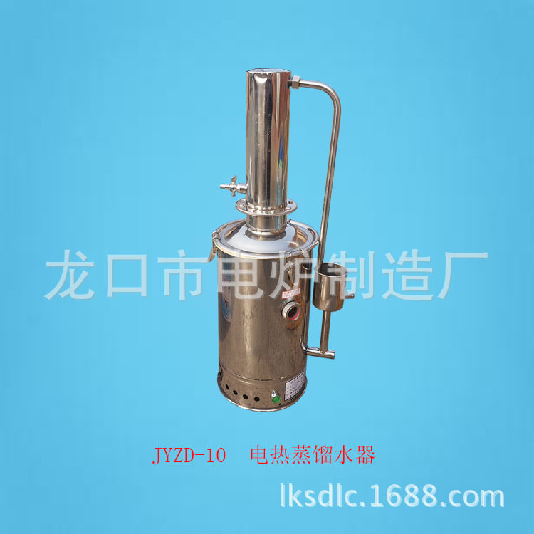 厂家销售工业电炉JYZD-10不锈钢电热蒸馏水器实验室器材批发