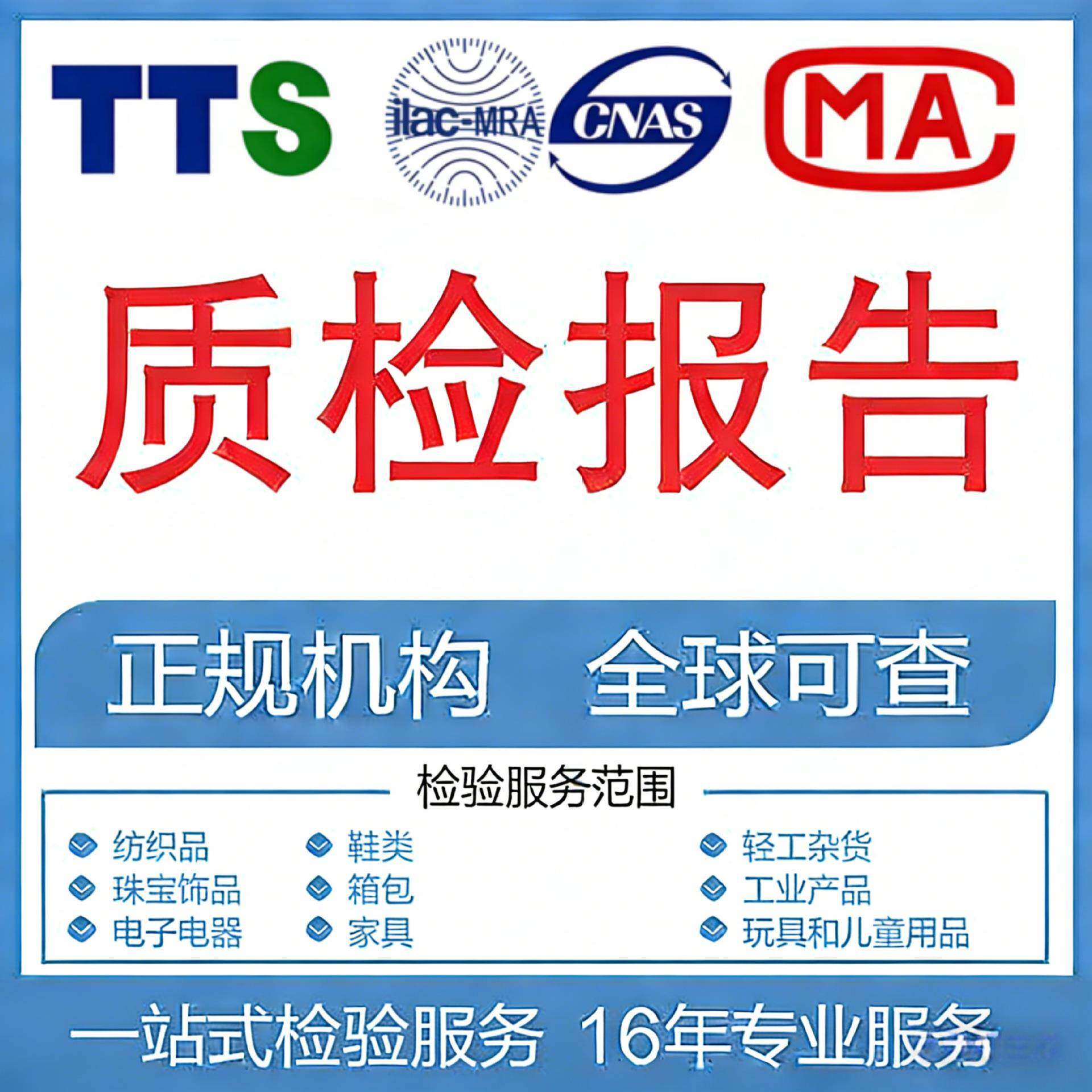 办公椅家具第三方验货公司，专业质检报告，提供驻厂全检服务