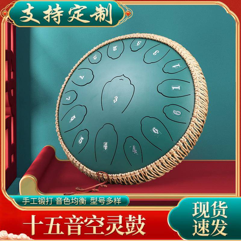 13寸十五音空灵鼓手鼓空灵鼓打击乐器十五音色空灵鼓