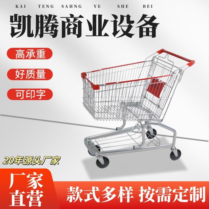 供应超市商场大卖场购物车物业仓库KTV小推车德式购物车