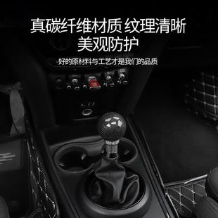 适用于宝马miniF56F57R56车内饰改装 饰 替换排档把头迷你碳纤维装