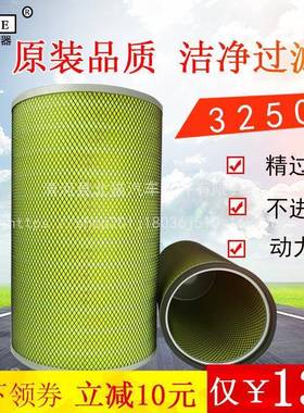 K3250空滤陕汽德龙F3000新M3000新X3000F2000华菱搅拌车空气滤芯