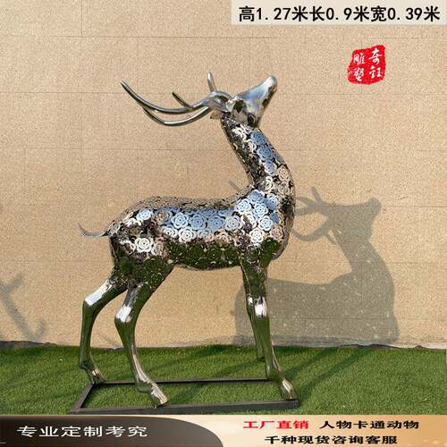 不锈钢鹿鹿户外草坪售楼处动物落地摆件造型装饰立体镂空景观鹿