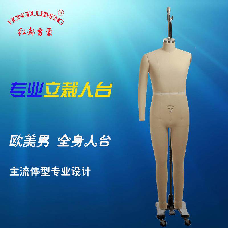 红都雷蒙欧美男全身服装模特人台立裁人台模特直销